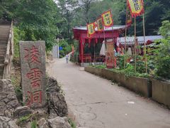 -辋川溶洞
