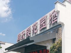 -同庆楼(花园店)