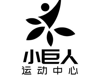 小巨人logo设计图片