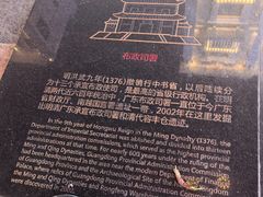 -北京路步行街-千年古道遗址