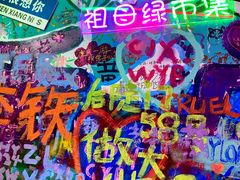 -黄桷坪涂鸦艺术街