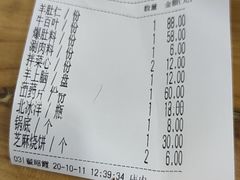 -金生隆(六铺炕店)