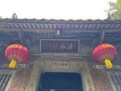 -安溪清水岩