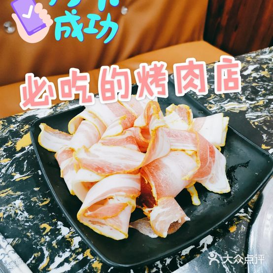 东北烤肉(工农路店)