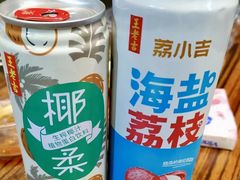 -包工仔·牛杂自助放题