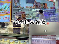 -白玉兰食品甜凤店(合生汇店)