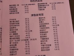 -老城味道·传统天津菜(杨柳青店)