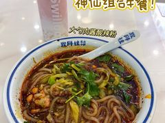 -程胖娃重庆小面(嘉禾金铂店)