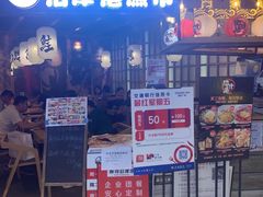 门面-沼津港渔市(宏伊国际广场店)