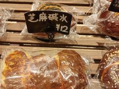 -佐敦面包铺·JORDAN BAKERY