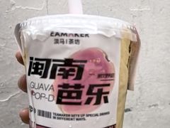 -淡马茶坊(深圳宝安壹方城店)