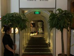 -桐爷小馆(广渠门店)