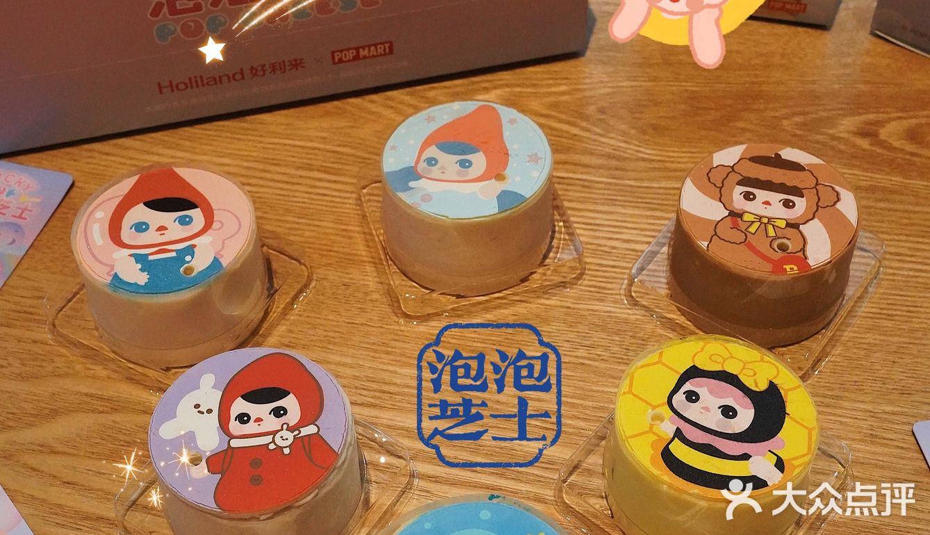 泡泡玛特出盲盒芝士蛋糕叻❗️好利来联名可爱毕奇美味芝士一次拥有