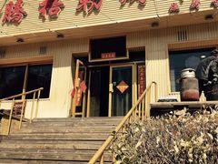 门面-腾格勒烤羊腿