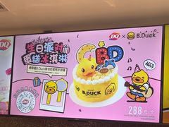 -DQ·蛋糕·冰淇淋(石家庄北国奥特莱斯店)