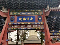 -五台山风景名胜区