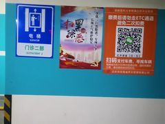 -首都医科大学附属北京天坛医院