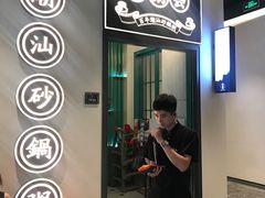 -潮粥荟·潮汕砂锅粥(朝阳大悦城店)