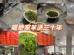 -春雨羊汤店(广开四马路总店)