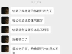 -浙江大学医学院附属口腔医院湖滨（延安）院区