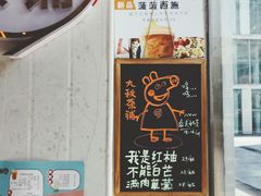 门面-九秋茶铺(三里屯店)