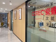 -惠州口腔医院(下埔总院)