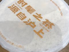 -沪上阿姨·精选茶饮(合生广场店)
