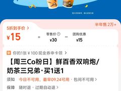 -CoCo都可(虹口龙之梦店)