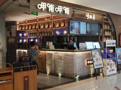 -呷哺呷哺 黄金牧场 (新中关购物中心店)