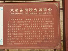 -大名府