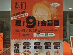 -卷们·现制生日蛋糕·蓝风车动物奶油(金源店)