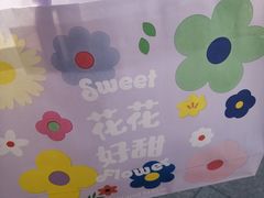 -好利来(积家店)