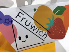 -Fruwich果明治(西单更新场店)