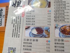 -韵姐牛奶甜品世家