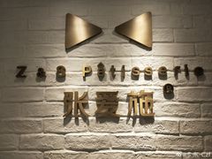 -张爱施法式西餐厅(汉街店)