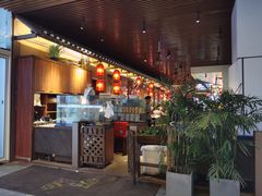 门面-农耕记·湖南土菜(halo广场店)