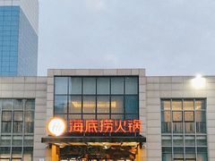 -海底捞火锅(万丰桥店)