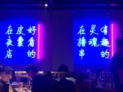 -本色.小马哥烧烤(五一路总店)