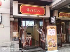-陈仓老街美食天地