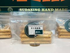 -酥大興·新国潮糕点配茶饮(龙岗万达黑金店)