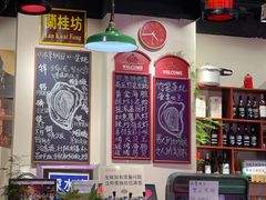 -蚝堡海鲜·威海菜·海肠捞饭·烧烤·亚洲吃蚝公司(幸福门店)
