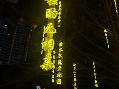 -绵阳人民公园(涪城区)