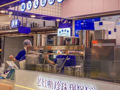 -煲珠公·老红糖珍珠奶茶(长宁龙之梦店)