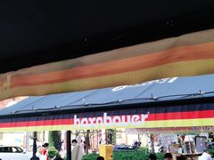 -haxnbauer海森堡德国餐厅(深圳coco店)