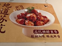 -苏晓玥·手作江南小吃(深圳北站店)