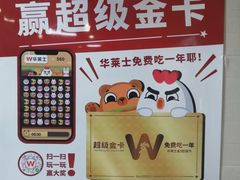 -华莱士·全鸡汉堡(艳粉店)