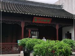 -嘉定博物馆