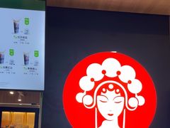 -霸王茶姬(常熟印象城店)
