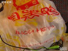 1-周黑鸭(武汉天河国际机场五店)