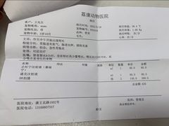 -荔康动物医院(康王北路店)